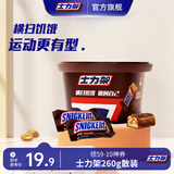 士力架圣诞礼盒夹心巧克力散装出游休闲零食生日礼物节日能量棒送女友 士力架20g*13条碗装260g