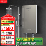 格林姆斯（GLEMOS）即热式电热水器 分子活水四季智能变频恒温直热式过水热家用节能速热免储水电热水器 7500W /WS629-75金【分子磁化活水】