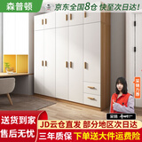 森普顿衣柜卧室平开门组合现代简易家用柜子收纳衣橱(可升级实木生态板) 五门衣柜+顶柜（200*50*220cm）