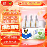 雷达（Raid）植萃 蚊香液 驱蚊液 135晚3瓶+1器 驱蚊器蚊香液 无香型