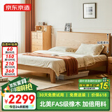 京东京造林中梦实木床 FAS级橡木加高床头加粗床腿 主卧双人床1.8×2米