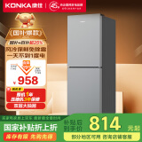 康佳风冷无霜两门双门节能小户型租房家用小冰箱冷藏冷冻家电国家补贴AR-200WEG2