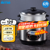 半球（PESKOE） 电饭锅 家用电饭煲 直身带蒸笼电饭锅 全钢外壳电饭锅 6L 容量
