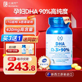 法澜秀dha孕妇  孕早中晚期备孕哺乳期营养品DHA鱼油专用  新西兰进口 【2月量】1瓶