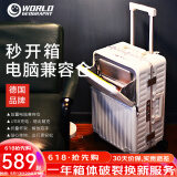 世界地理【新品】多功能行李箱男女前开盖铝框拉杆箱子旅行密码箱20登机 象牙白（经典款-电脑兼容仓） 20英寸 -登机箱