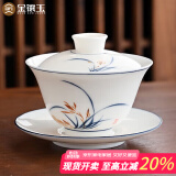 金镶玉 盖碗泡茶碗手绘羊脂玉白陶瓷 中国风送礼盒君子兰手绘盖碗