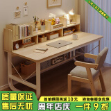 悦美妙电脑桌台式学生简易书桌书柜书架一体写字桌子家用办公学习桌 【桌椅组合】枫樱木色140*60cm