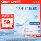 强生（Johnson） 安视优 舒日 隐形眼镜 日抛 10片装 425度