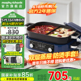 摩飞电器（Morphyrichards）多功能锅鸳鸯火锅烤肉涮一体料理锅蒸煮炒煎大功率煮锅多用途电火锅MR9099 5L MR9099蓝色