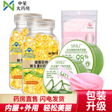 金奥力康茵蓓牌维生素E软胶囊100粒天然VE男女口服补充维e女性外用 维E软胶囊*体验装1瓶【100粒/瓶】