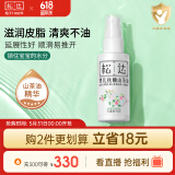 松达 婴儿抚触山茶油 新生儿按摩油 宝宝护肤油 儿童润肤油 50ml