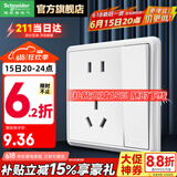 施耐德 开关插座面板 86型墙壁5孔插座面板 智意系列经典白色 10A五孔带（仅控制插座） 开关