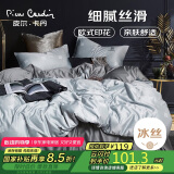 皮尔卡丹 贡缎冰丝四件套 丝滑床上床单被套被罩夏季 1.5/1.8米床 克希马