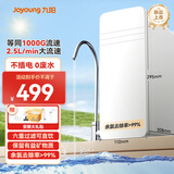 九阳（Joyoung）净水器家用直饮厨房自来水前置过滤器超滤净水机2.5L/min大流速厨下台面随心装JYW-RC312