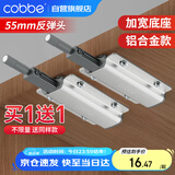 卡贝衣柜反弹器按压式弹门器按弹器碰珠免拉手隐形门橱柜抽屉顶珠