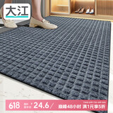 大江地毯入户门地垫门外 脚垫进户门垫 门口入户地垫防滑60x90cm