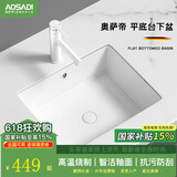 奥萨帝（AOSADI）台下盆洗手盆单盆阳台台盆面盆大容量方形台下洗脸盆嵌入式陶瓷盆 20寸平底台下盆+白色抽拉龙头 大容量平底台下盆