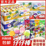 宏源仔仔棒混合水果硬糖童年怀旧糖果休闲儿童小零食小吃散装批发 宏源仔仔棒混合口味 50支