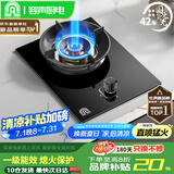 容声【补贴20%】燃气灶液化气单灶煤气灶一级能效5.2KW猛火家用单眼炉灶台式嵌入式炉具JZY-RLD7Y