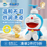 添乐哆啦A梦儿童洗发水沐浴露二合一 3-6-9-12岁洗发水 叮当猫沐浴露