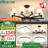 雷士（NVC）吊灯客厅灯轻奢美式吊灯大气创意灯具客厅套餐厅灯饰简约现代北欧 爆【3室2厅】10+6头+7瓦光源