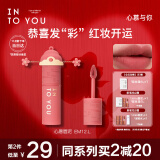 INTO YOU女主角唇泥哑光雾面口红唇釉不易沾杯新年礼物520礼物EM12.L