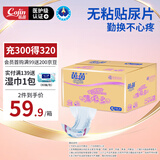 茵茵薄吸多纸尿片XL92(13kg以上)日用无粘贴纸尿裤夏季超薄透气尿不湿