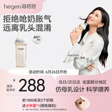 HEGEN海格恩新生婴儿防胀气奶瓶0-6-12个月+ppsu仿母乳防呛奶宝宝奶瓶 【大宝首选】奶瓶 330ml 6-9个月+