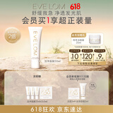 EVE LOM伊芙珑肖战推荐亮采洁净面膜50ml 舒缓急救保湿 生日礼物送女友
