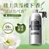 东方宝石白麝香香氛沐浴露500ml意大利进口靓肤滋润保湿沐浴乳液男士女士