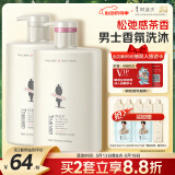 阿道夫男士祛屑止痒洗沐套装 洗发水沐浴露450ml*2 茶树精油洗发露