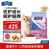 伯纳天纯经典系列幼猫猫粮 金枪鱼蔓越莓口味10kg/20斤