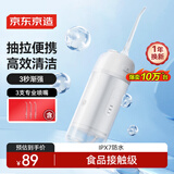 京东京造便携式冲牙器便携【配3喷嘴】抽拉洗牙器水牙线洁牙器牙齿冲洗器正畸预防牙结石男生生日礼物女生