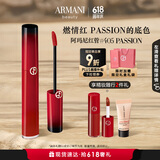 阿玛尼限定红管唇釉405PASSION燃情红口红礼盒 礼盒生日礼物女618抢先购