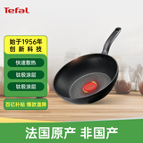 特福（Tefal）钛铸不粘锅炒锅电磁炉少油烟平底炒菜锅红点感温技术 28cm 