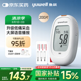 鱼跃582血糖仪家用检监测试低痛免调码 仪器+200支独立试纸+200低痛针