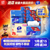 维达x《哪吒2》联名款 超韧抽纸M码100抽24包  维达哪吒纸巾 整箱