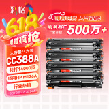 彩格m1136硒鼓适用惠普hp cc388a硒鼓88a m126a p1106 p1108 p1107 m1213 m1216 m202n m128fn打印机硒鼓墨盒