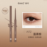 OAC/欧可眼线胶笔持妆不易晕染铅笔式硬头极细眼线笔初学者女 精细S02 温柔棕