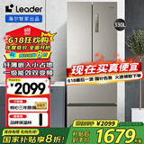 Leader海尔冰箱法式多门四开门330升一级能效双变频节能纤薄机身风冷无霜三档变温白色 国家补贴20%冰箱 【行业金榜】330升/双温双控/节能省电