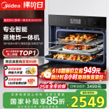 美的（Midea）蒸烤箱一体机嵌入式家用蒸烤箱55L大容量蒸烤一体机 APP智控搪瓷内胆蒸箱烤箱蒸烤炸三合一BS5053W