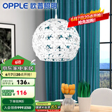 欧普（OPPLE）照明 led餐厅灯浪漫 时尚单头餐吊灯个性CD 【花之密语】【送5瓦4000K】