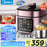 美的（Midea）0涂层健康钢胆电压力锅5L少盐提鲜双胆家用煲汤全自动智能预约开盖煮电饭煲4-6人高压锅MY-C541G