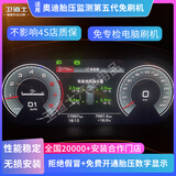 卫道士适用奥迪胎压监测器显示模块第五代A3A4A6LA7LA8Q23Q5LQ7Q8传感器 自行安装 17-25款A4L【第五代胎压】