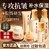 O'KADY黄芪霜淡纹六件套抗皱护肤品套装补水保湿水乳化妆品全套礼盒女士 【黄芪升级款】30-40-50岁送老婆送妈妈