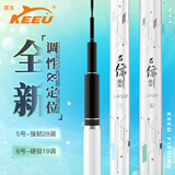 客友钓具客友名儒综合竿鱼竿超轻超硬台钓竿轻量大物竿 6.3m 名儒5号三代【强韧28调】