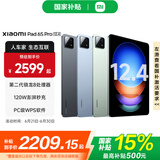 小米（MI）小米平板6S Pro 12.4英寸 3K超清大屏平板电脑二合一XiaomiPad6SPro学生网课学习娱乐 黑色 16GB+1TB 官方标配