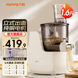 九阳面条机全自动压面机家用电动多功能智能小型立式压面条机600g容量1-5人L6 白色