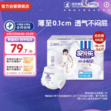 安儿乐（Anerle）小轻芯拉拉裤XXL56片(15kg以上) 超薄透气【品牌直供 安心品质】