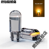 燃创高亮透镜T10 led小插泡 12V汽车通用示宽灯W5W改装小灯泡牌照灯 黄色 10颗装(超值)